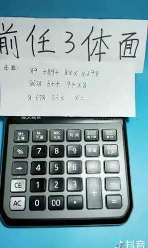 抖音《体面》计算机谱子弹奏指南与计算机图文设计 从乐谱到视觉呈现